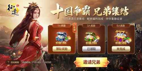 十国争霸来袭，《原始征途》新区“紫禁之巅”今日开启