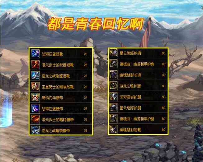 DNF110版本破烂之塔奖励一览
