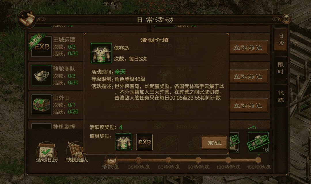 《原始征途》新手升级教程来了，你还怕新区不会升级么