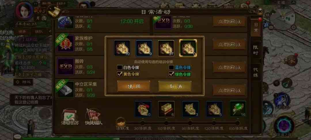 《原始征途》新手升级教程来了，你还怕新区不会升级么