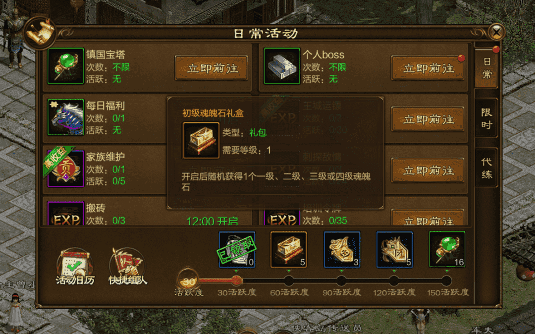 想提升战力？魂魄石镶嵌，《原始征途》成长体系的性价比之选