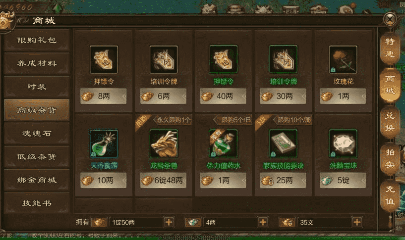 《原始征途》史上最全BOSS攻略来袭