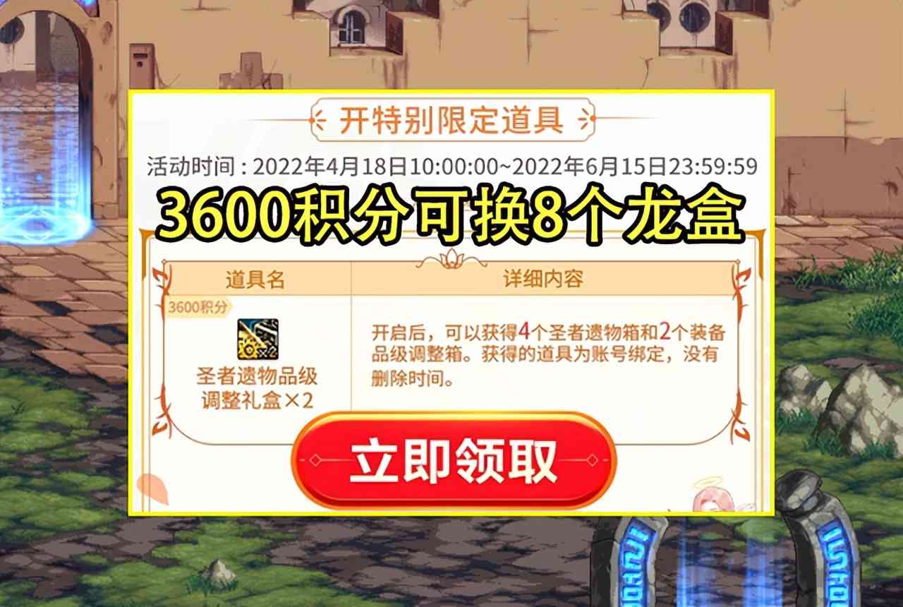 DNF：五一助力活动曝光！积分可换龙盒奖励，但脸都不要了
