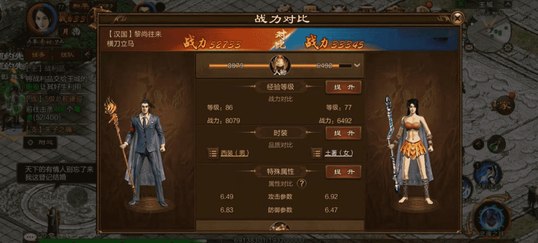 《原始征途》新手升级教程来了，你还怕新区不会升级么