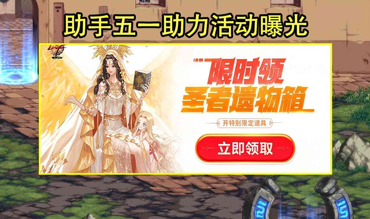 DNF：五一助力活动曝光！积分可换龙盒奖励，但脸都不要了