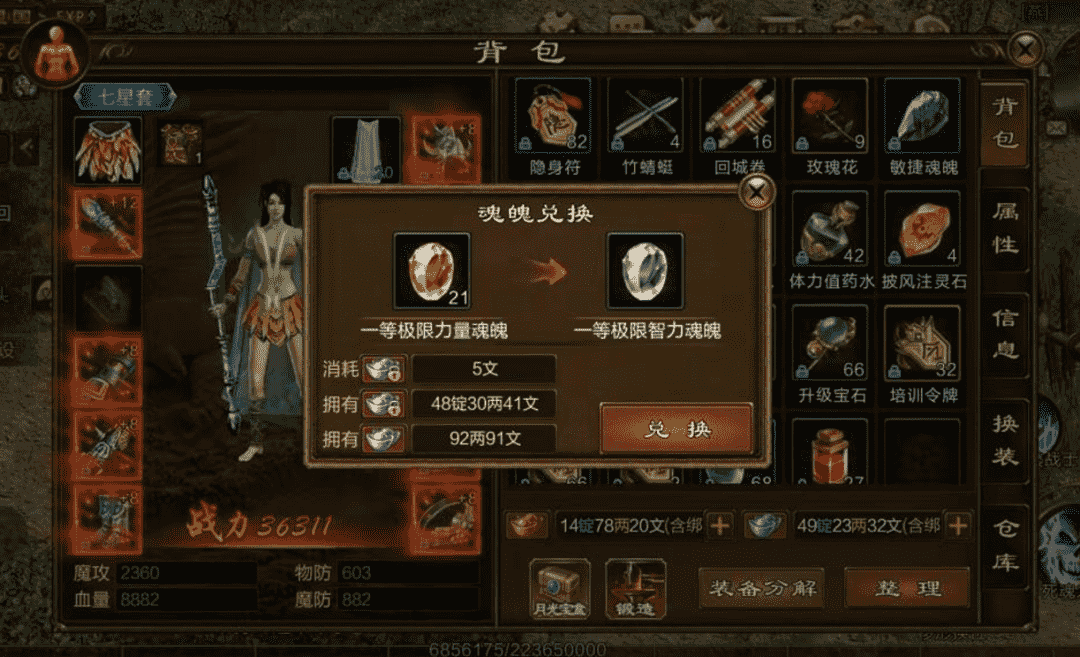 想提升战力？魂魄石镶嵌，《原始征途》成长体系的性价比之选