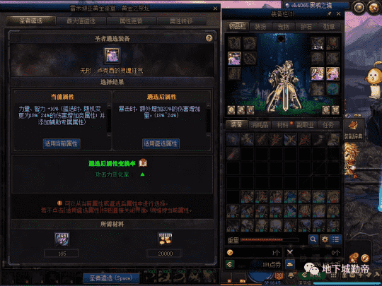 DNF搬砖角色快速成型指南