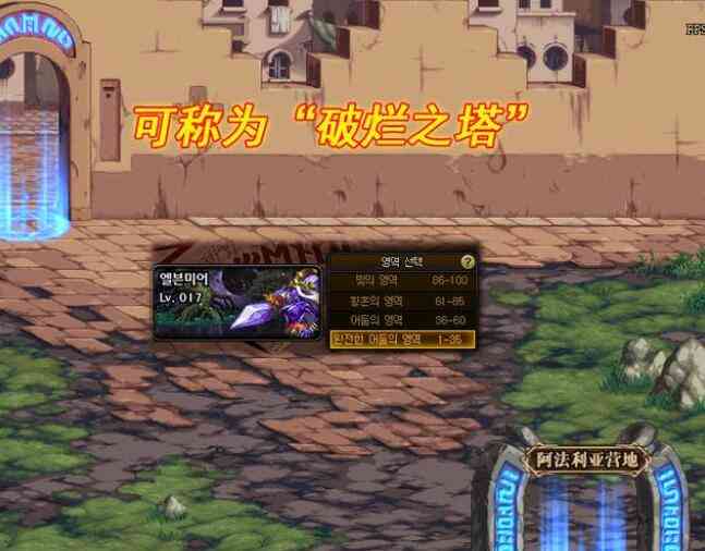 DNF110版本破烂之塔奖励一览
