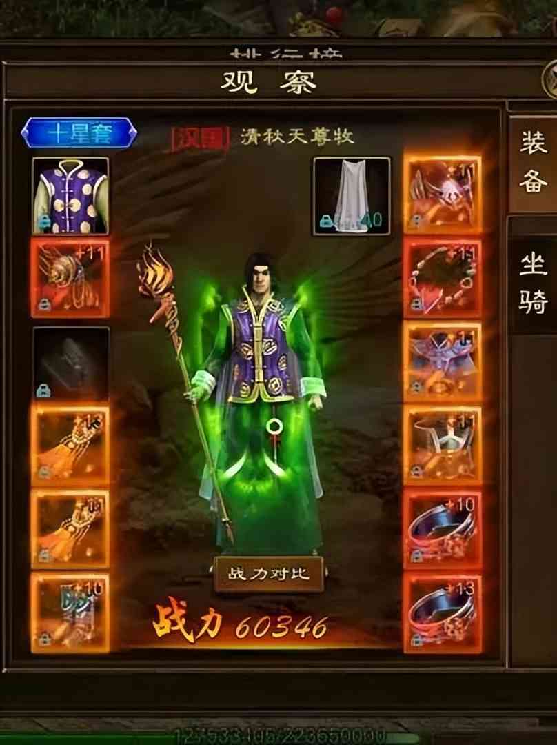 五大经典职业解析，《原始征途》带你重温征途经典