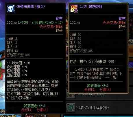 DNF：手把手教你搬砖，风暴航路起飞