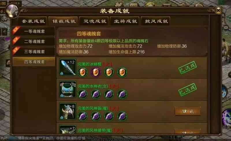 想提升战力？魂魄石镶嵌，《原始征途》成长体系的性价比之选