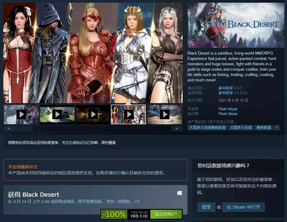 Steam喜加一动作网游《黑色沙漠》韩国大型MMORPG沙盒免费领取