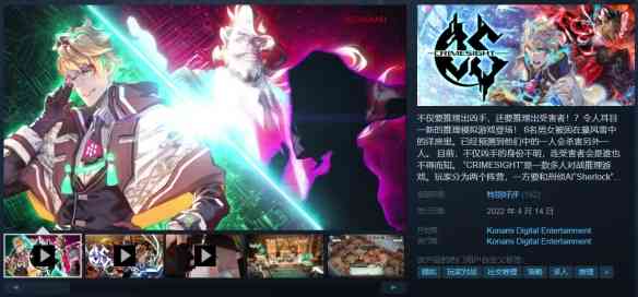 91%好评！科乐美做了款社恐也能玩的狼人杀 社恐福音