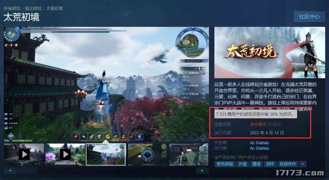 游戏晚报：沙盒修仙《太荒初境》Steam下架 网易旗下游戏喊话腾讯