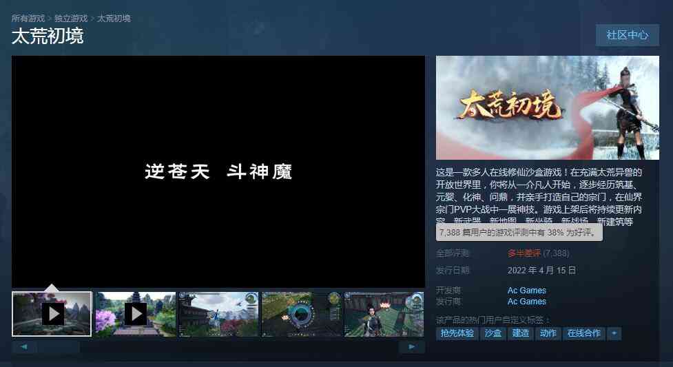 机迷速报：《王者荣耀》再陷抄袭风波｜《太荒初境》下架Steam