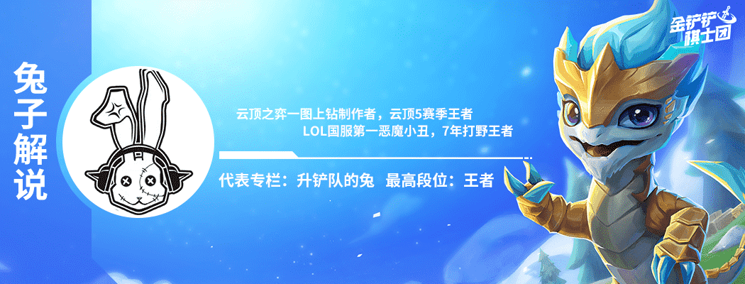 金铲铲之战S6.5 最强双人组合来啦！简单粗暴批发3星4费