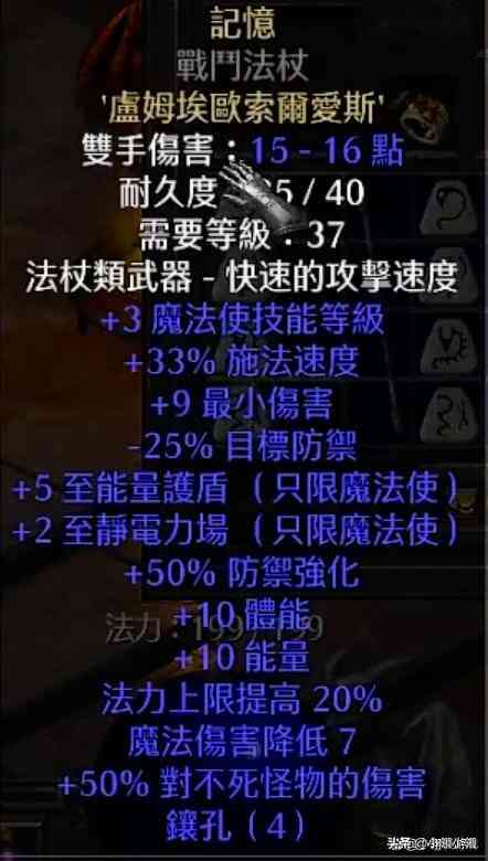 暗黑2重制版：2.4版本符文之语的新宠儿，通刷前中后期的超强装备
