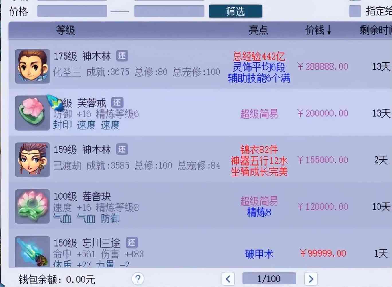 梦幻西游：新手入门防骗知识，老玩家同样适合用，活到老学到老