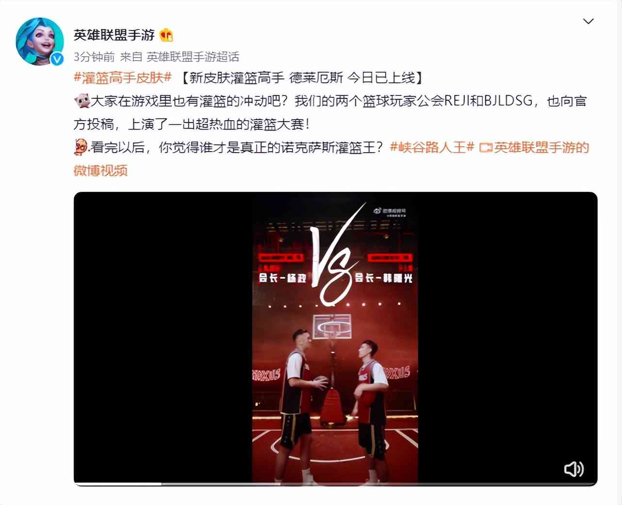 LOL手游篮球玩家公会上演灌篮大赛，谁才是最强诺克萨斯灌篮王