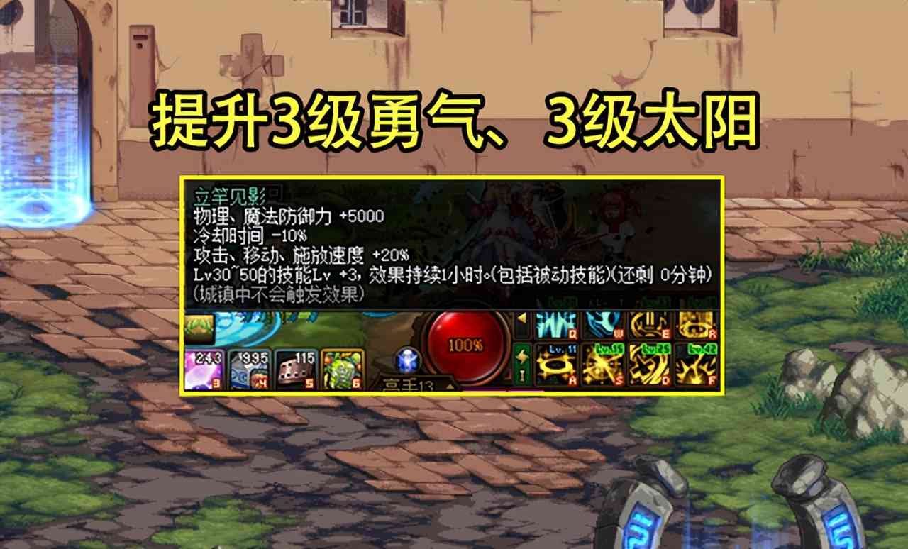 DNF：3牛可以随便乱杀了！2种宝石buff加持，秒变大C大奶不是梦