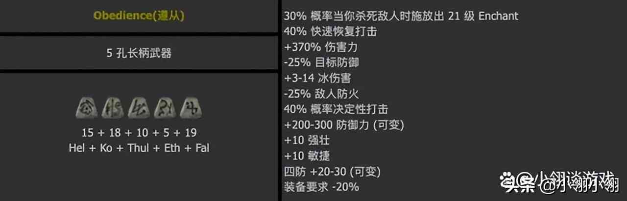 暗黑2重制版：2.4版本符文之语的新宠儿，通刷前中后期的超强装备