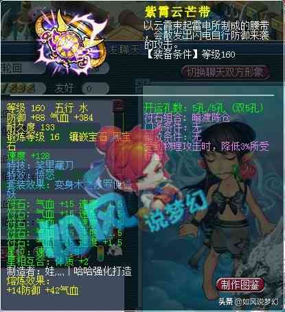 梦幻西游：逍遥老板加盟珍宝阁，买团队盘丝号，这套装备难以超越