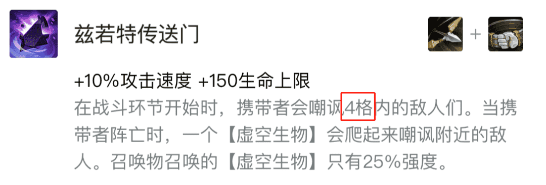 金铲铲之战：「胃口旺盛-卡莎」，最强的变异战士阵容