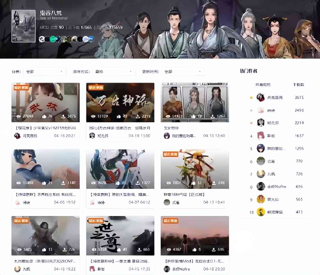 玩家用一万多条差评，换来了《鬼谷八荒》的创意工坊
