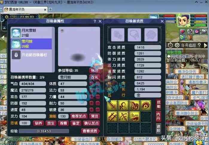 梦幻西游：梧桐给7红攻宝宝打错1本大水兽决，结果亏了4000元？