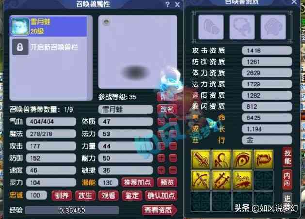 梦幻西游：梧桐给7红攻宝宝打错1本大水兽决，结果亏了4000元？