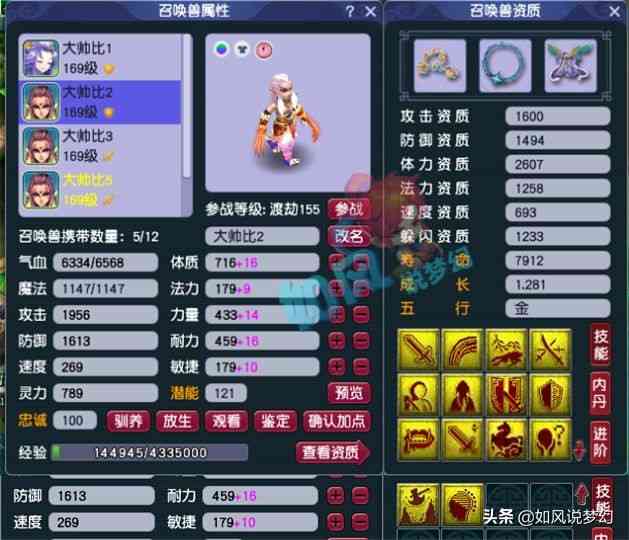 梦幻西游：159第1大唐文哥，有一群顶级群雄号，光光大唐就有3个