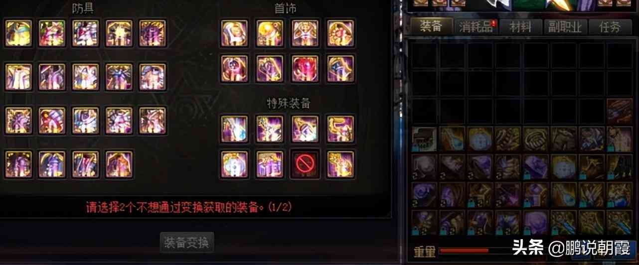 DNF：满级才刚刚开始，策划的意图很明显，多数玩家不屑一顾