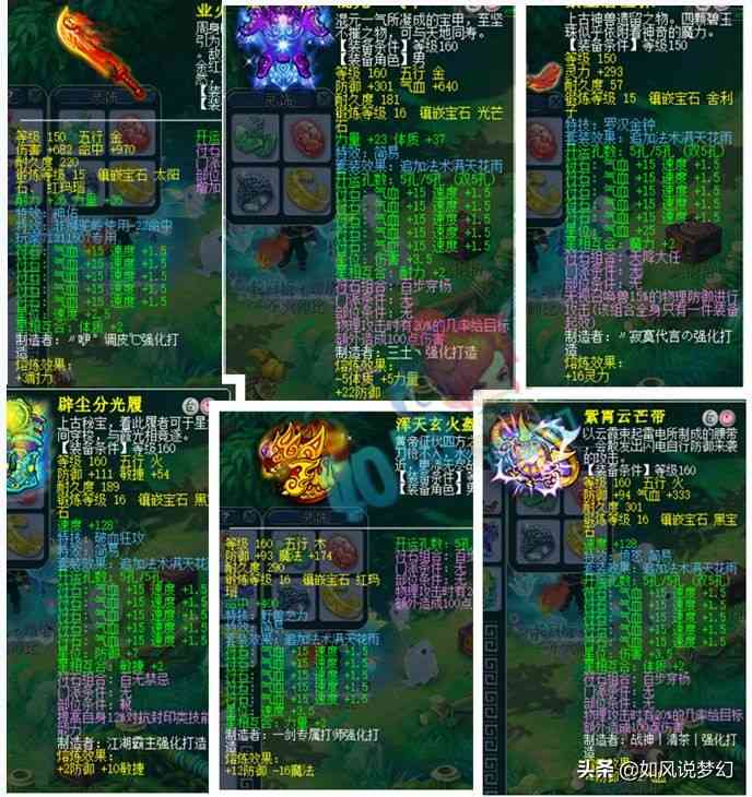 梦幻西游：159第1大唐文哥，有一群顶级群雄号，光光大唐就有3个