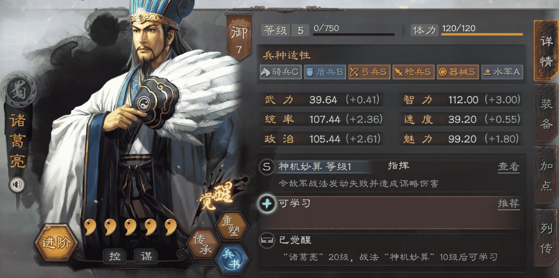 三国志战略版：盘点部分蜀国武将，法正称小刘备？马超7御之耻？