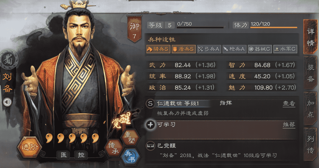 三国志战略版：盘点部分蜀国武将，法正称小刘备？马超7御之耻？