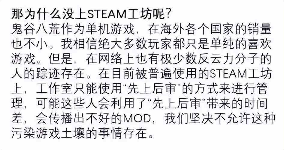 玩家用一万多条差评，换来了《鬼谷八荒》的创意工坊