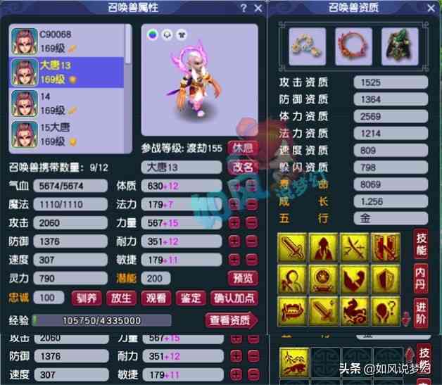 梦幻西游：159第1大唐文哥，有一群顶级群雄号，光光大唐就有3个