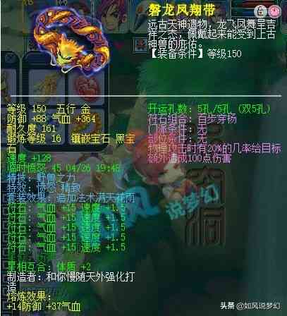 梦幻西游：159第1大唐文哥，有一群顶级群雄号，光光大唐就有3个
