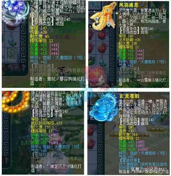 梦幻西游：159第1大唐文哥，有一群顶级群雄号，光光大唐就有3个