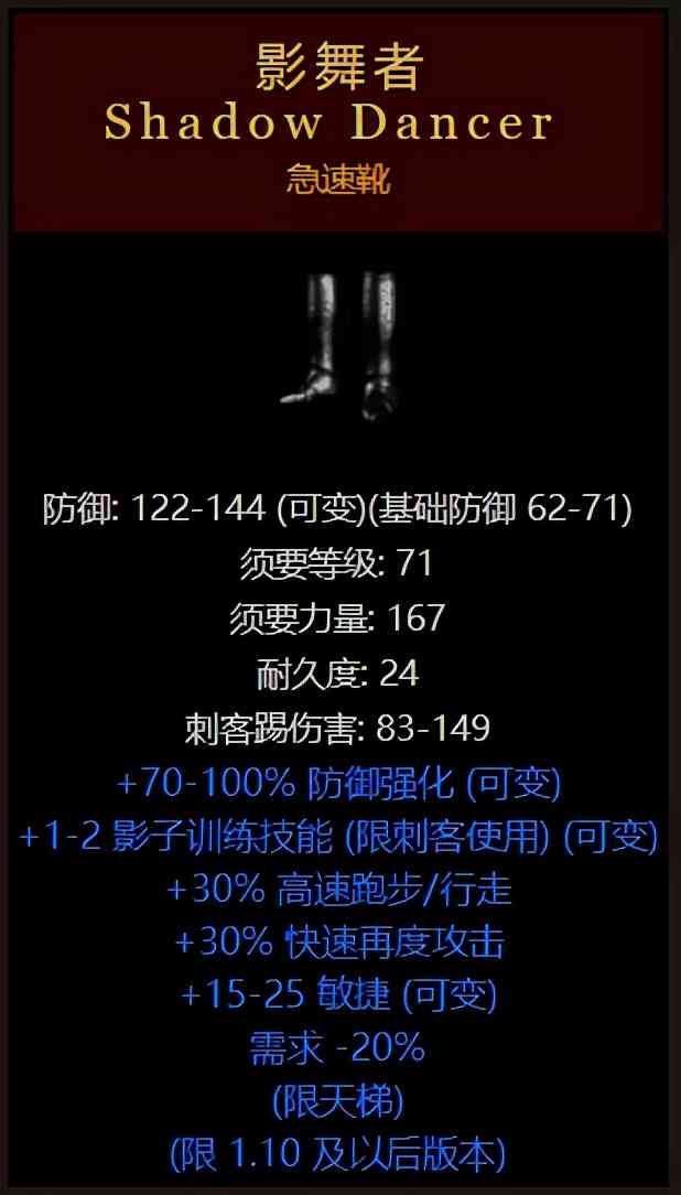 暗黑破坏神2传说中的20大装备，概率17万分之一，你刷过吗？