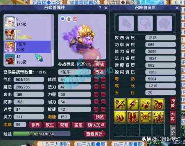 梦幻西游：梧桐给7红攻宝宝打错1本大水兽决，结果亏了4000元？