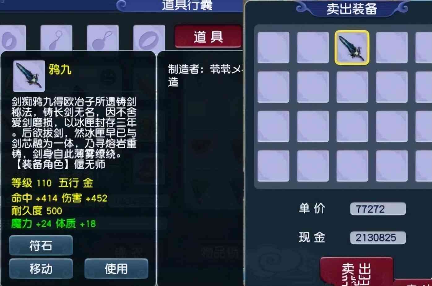 梦幻西游：高等级不磨武器永不过时，白板不磨的价格1年翻了三倍