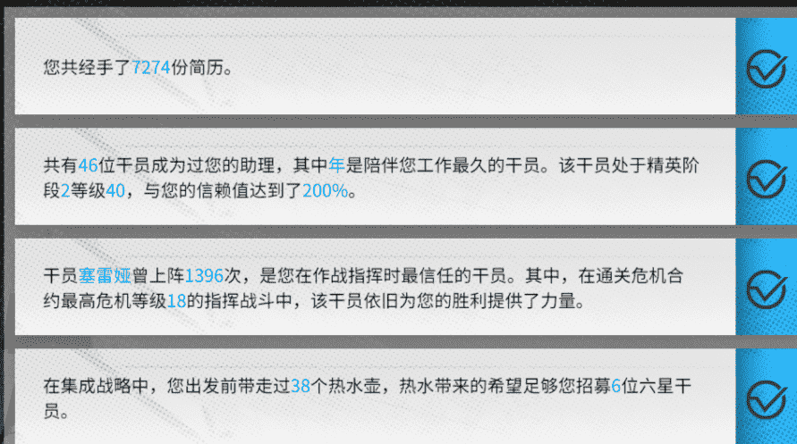 明日方舟：三周年特别回顾活动 带你回顾你击败BOSS的巅峰时刻