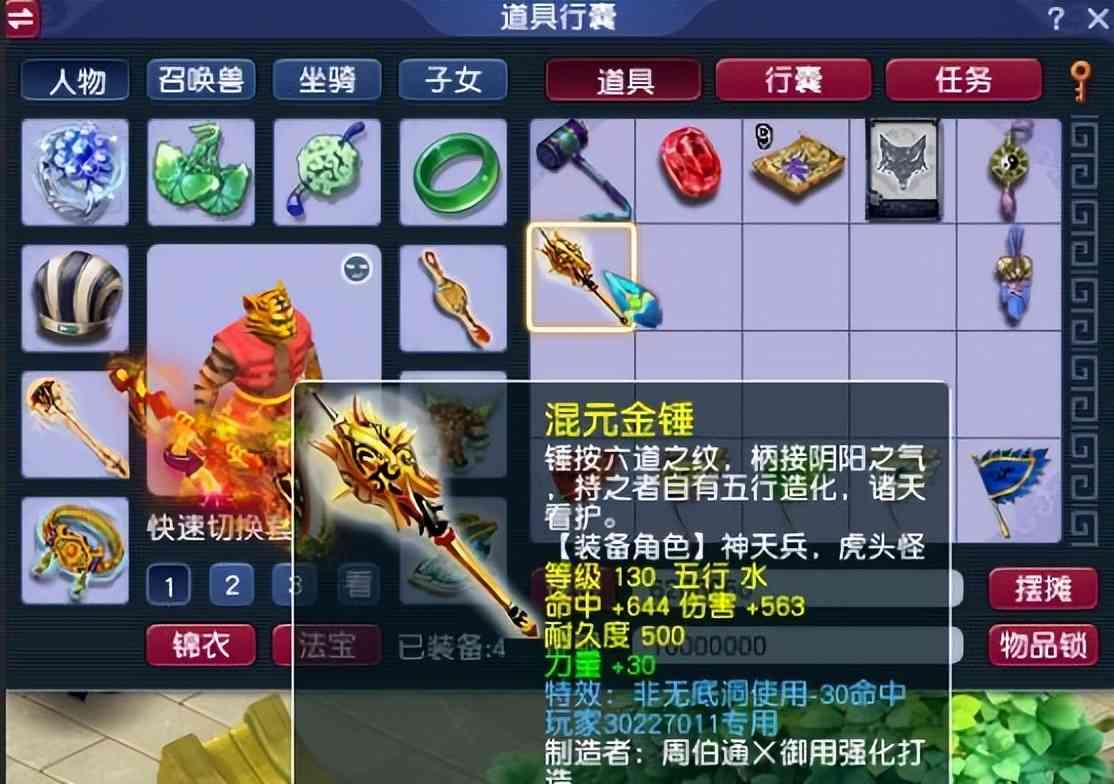 梦幻西游：都开始摆烂了，宁肯少收点车费，也不愿意付费上车
