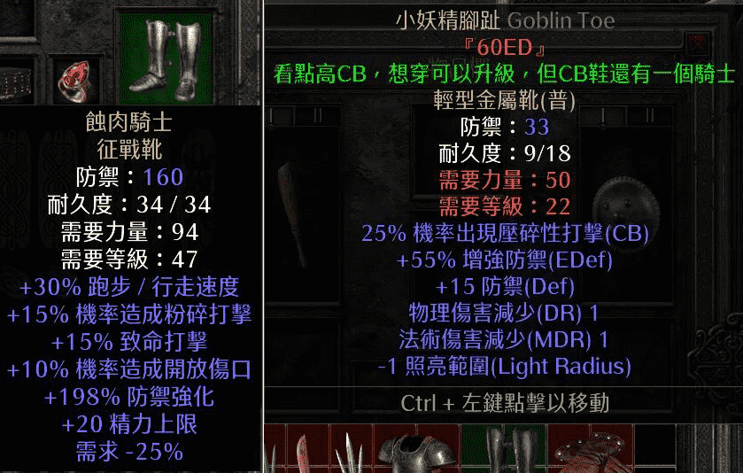 暗黑破坏神2重制版：脚打黑毛和K6BOSS，天堂盾丁轻松刷毁灭火炬