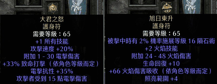 暗黑破坏神2重制版：脚打黑毛和K6BOSS，天堂盾丁轻松刷毁灭火炬