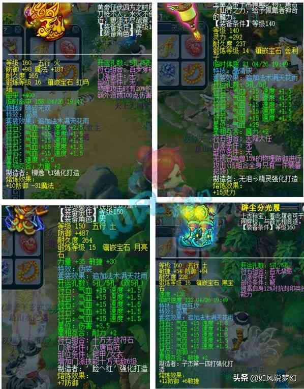 梦幻西游：159第1大唐文哥，有一群顶级群雄号，光光大唐就有3个