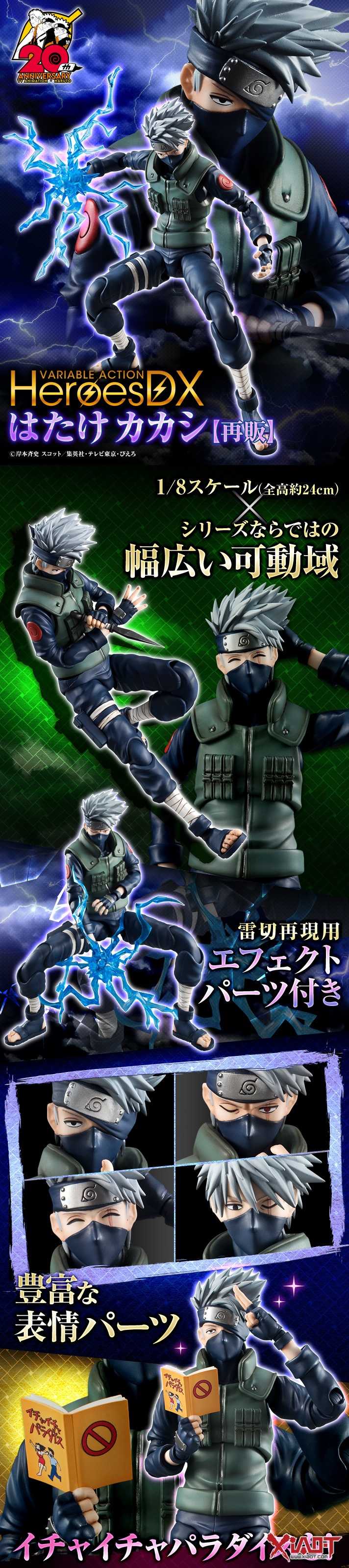 模玩资讯 MegaHouse《火影忍者疾风传》旗木卡卡西