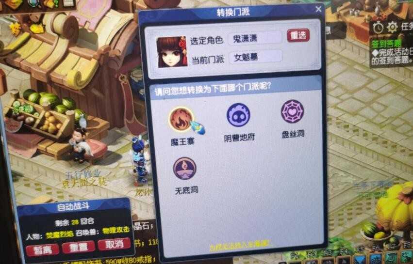 梦幻西游_门派调整不是为了调整平衡 而是为了赚转门派的费用