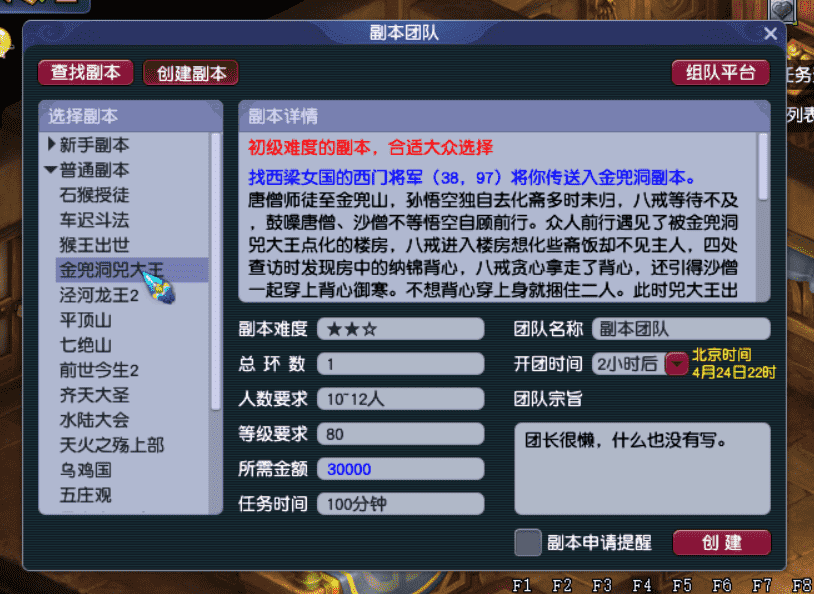 梦幻西游金兜洞副本必须知道的全部细节详细攻略分享